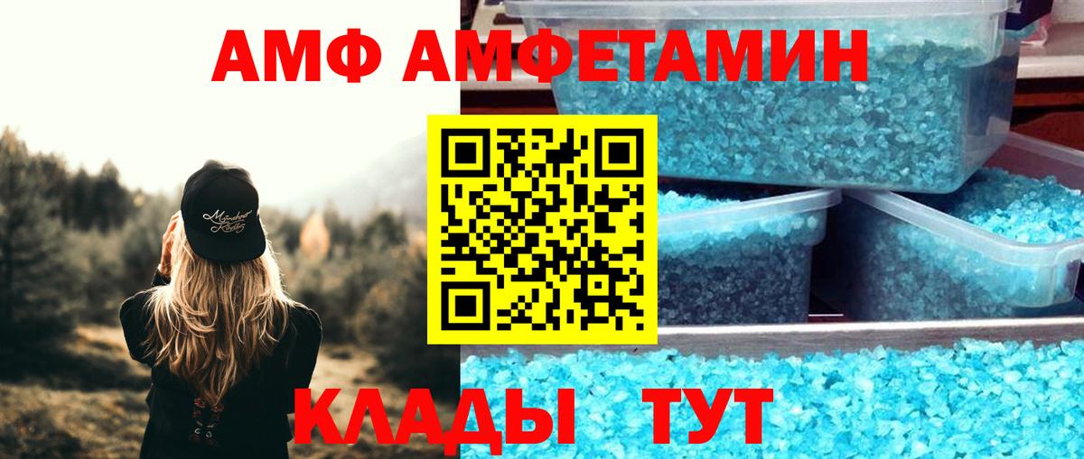 АМФЕТАМИН 98% Торжок