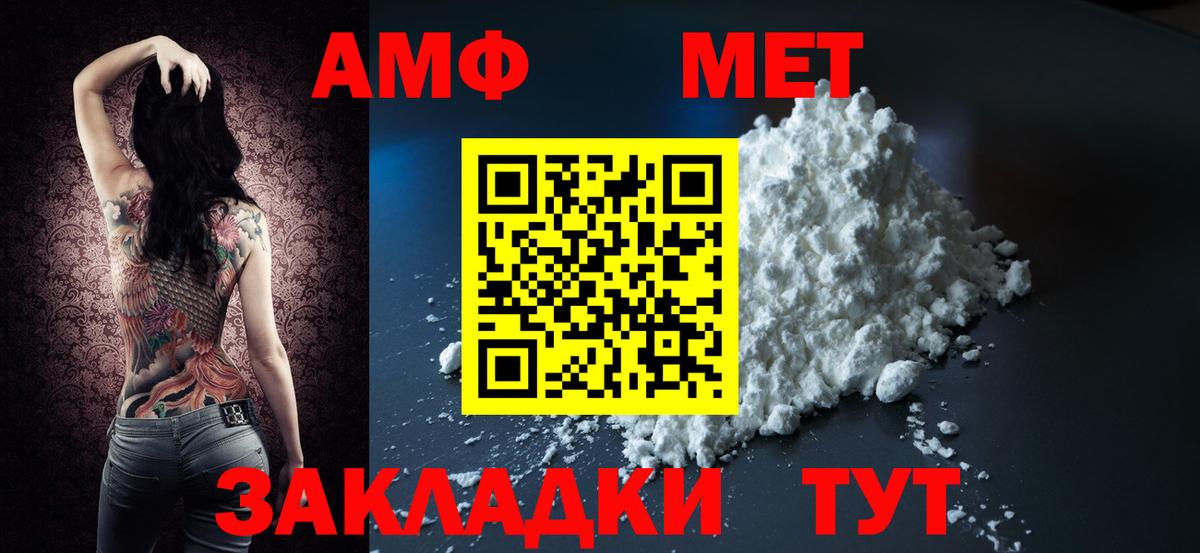 АМФЕТАМИН  Торжок  Amphetamine Розовый 