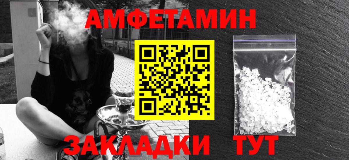 Амфетамин 98%  Вход с VPN  АМФ  АМФЕТАМИН  Торжок 