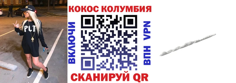 цены   Торжок  Кокаин Колумбийский 