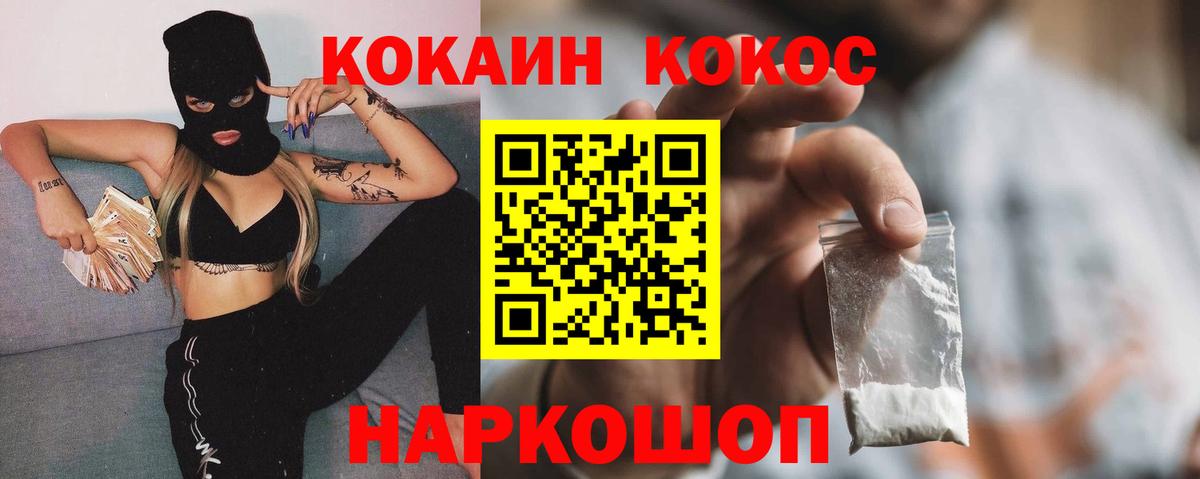 КОКАИН Эквадор Торжок