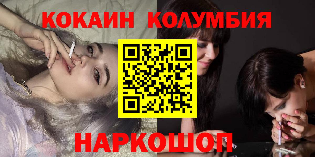 КОКАИН 98% Торжок