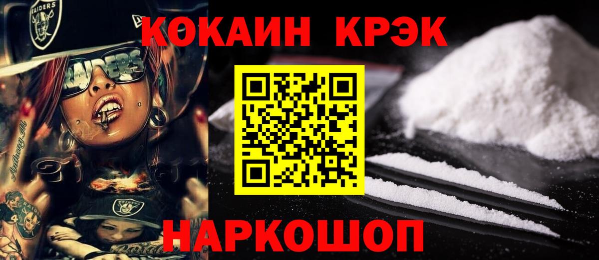 КОКАИН Колумбийский  COCAIN Fish Scale  Торжок 