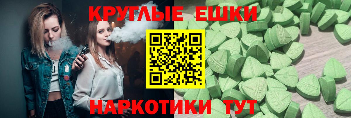 Ecstasy  Торжок  ЭКСТАЗИ 280мг  Ecstasy 280 MDMA 