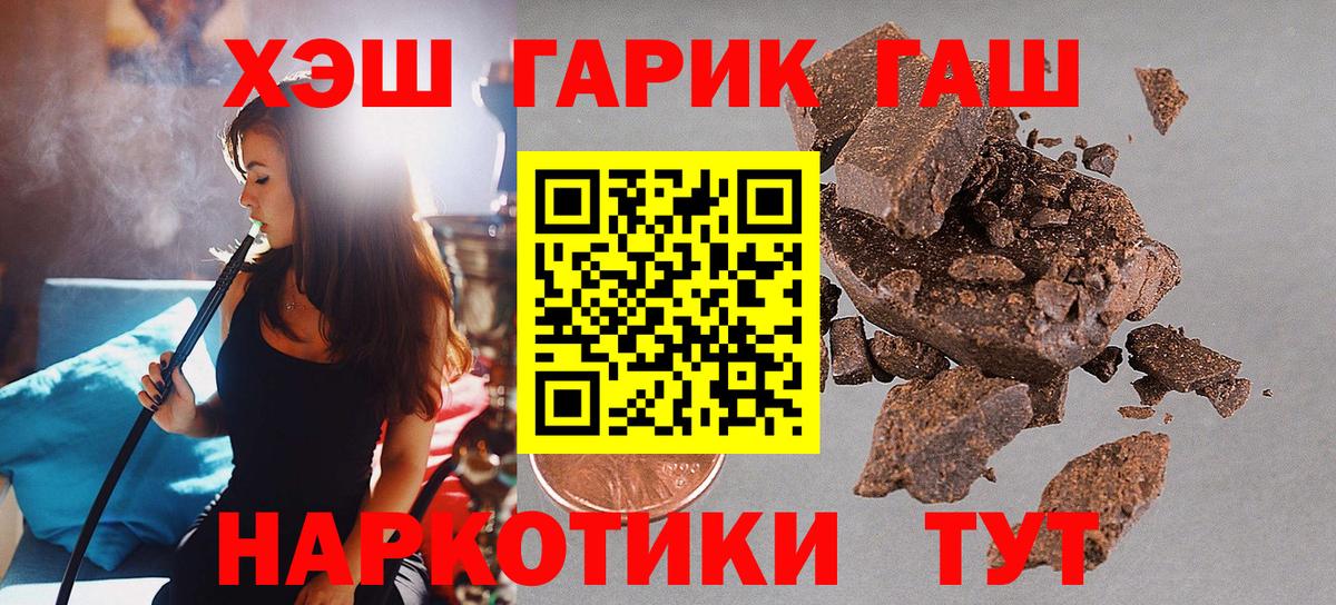 ГАШИШ VHQ Торжок
