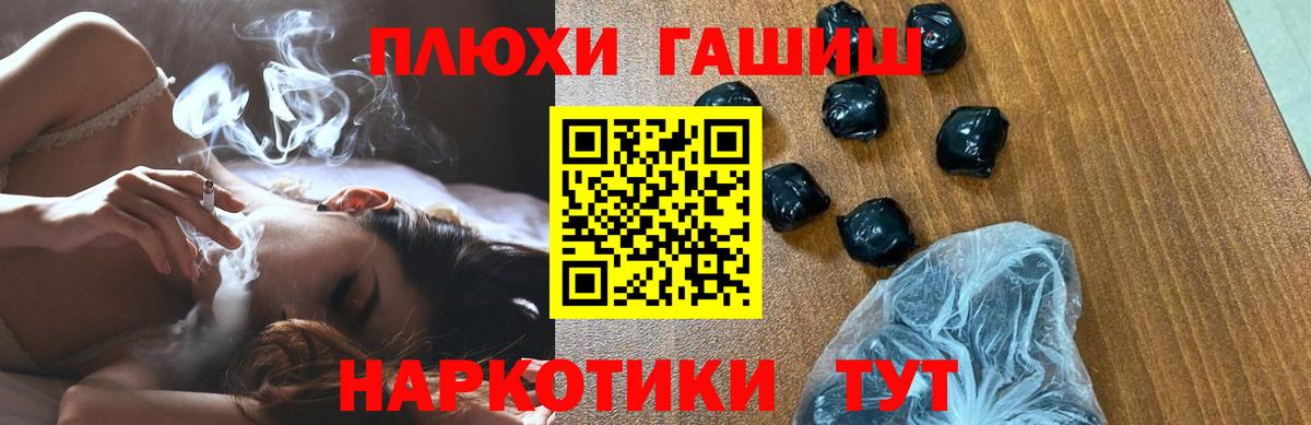 ГАШ AMNESIA HAZE  Вход с VPN  Торжок  как найти закладки  ГАШ 40% ТГК 