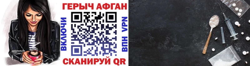 купить  цена  Торжок  Героин герыч 