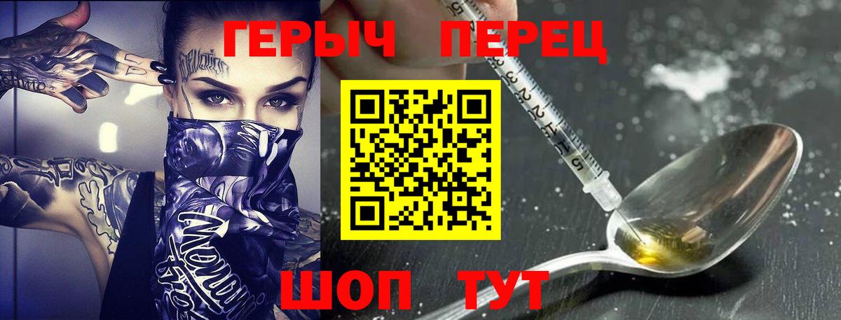 Героин  ГЕРОИН Афган  Вход с VPN  Торжок 