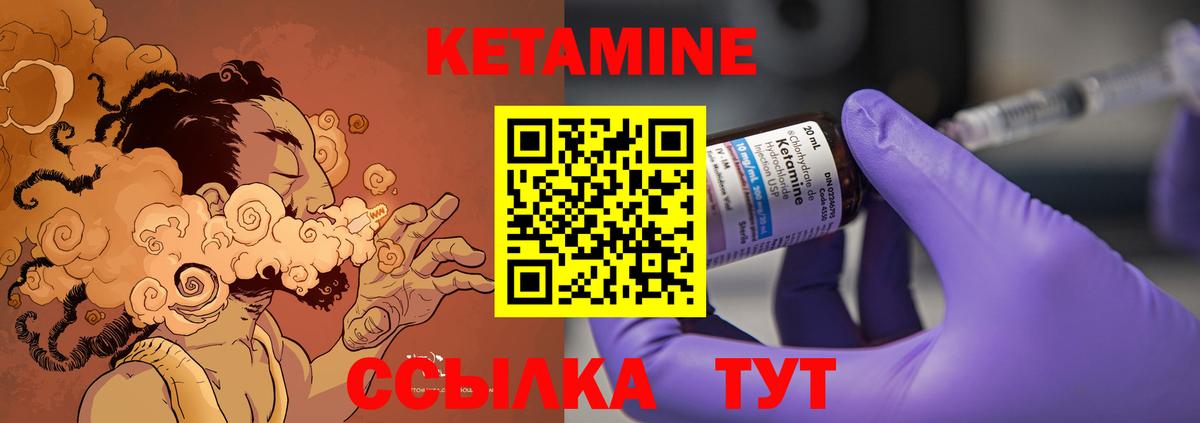 Кетамин ketamine  Вход с VPN  Торжок  КЕТАМИН VHQ 