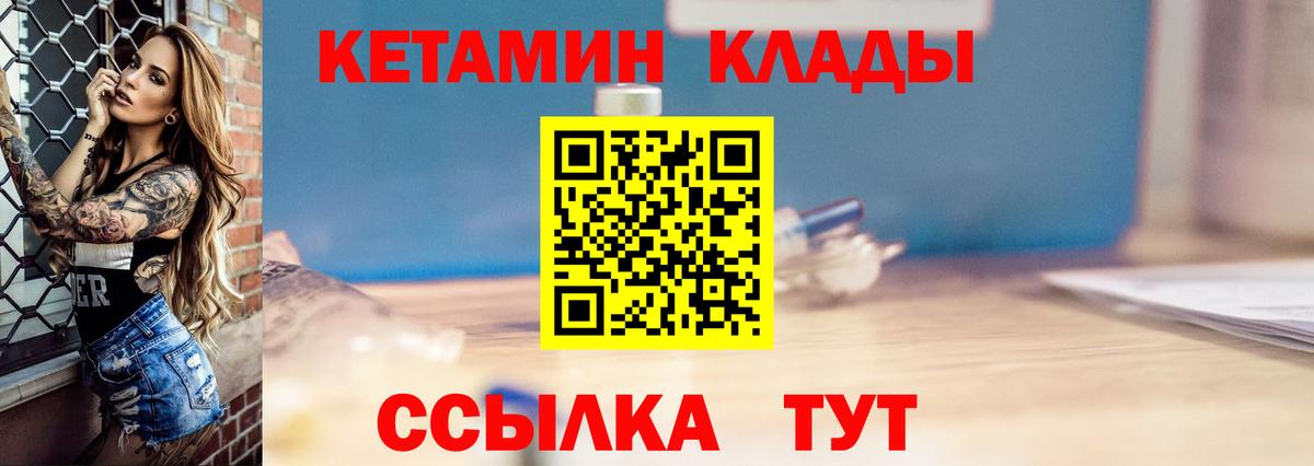 КЕТАМИН ketamine  Торжок 