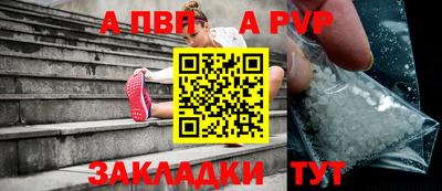 a pvp Балаково