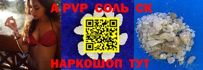 a pvp Балаково