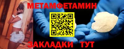 метамфетамин Гагарин