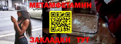 метамфетамин Гай