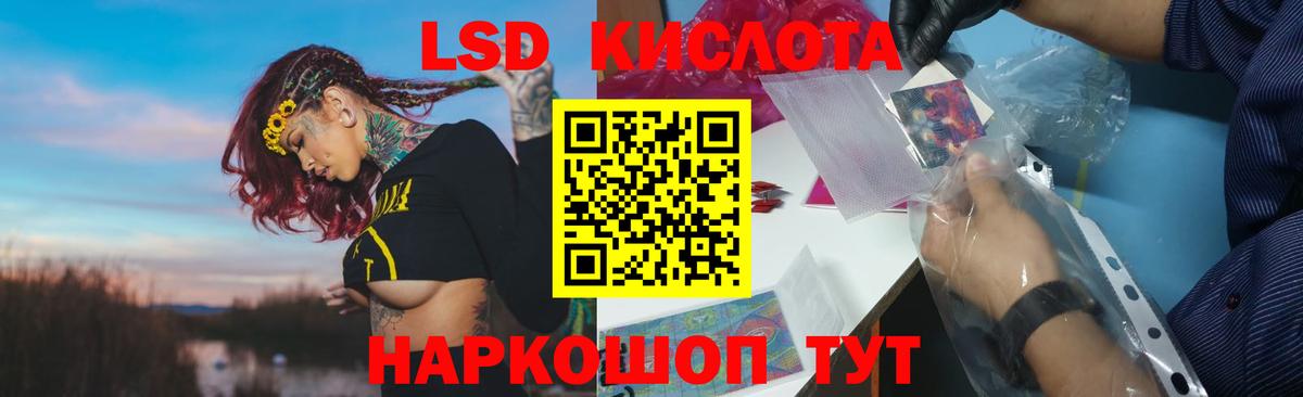 ЛСД экстази кислота  LSD-25 экстази кислота  Торжок  Вход с VPN 
