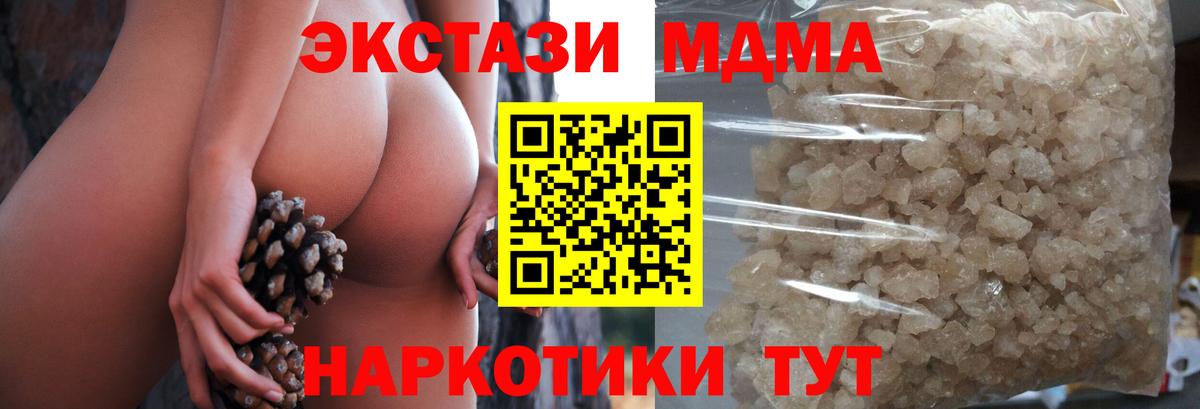 MDMA Molly  МДМА  Торжок  Вход с VPN  МДМА crystal 