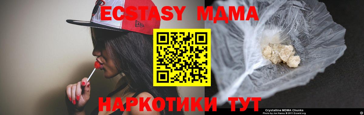 MDMA VHQ Торжок