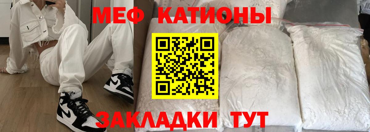 МЯУ-МЯУ mephedrone  Вход с VPN  Мефедрон VHQ  Торжок 