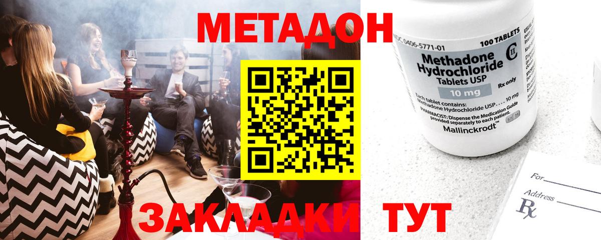 Метадон мёд  даркнет наркотические препараты  Торжок  МЕТАДОН белоснежный 