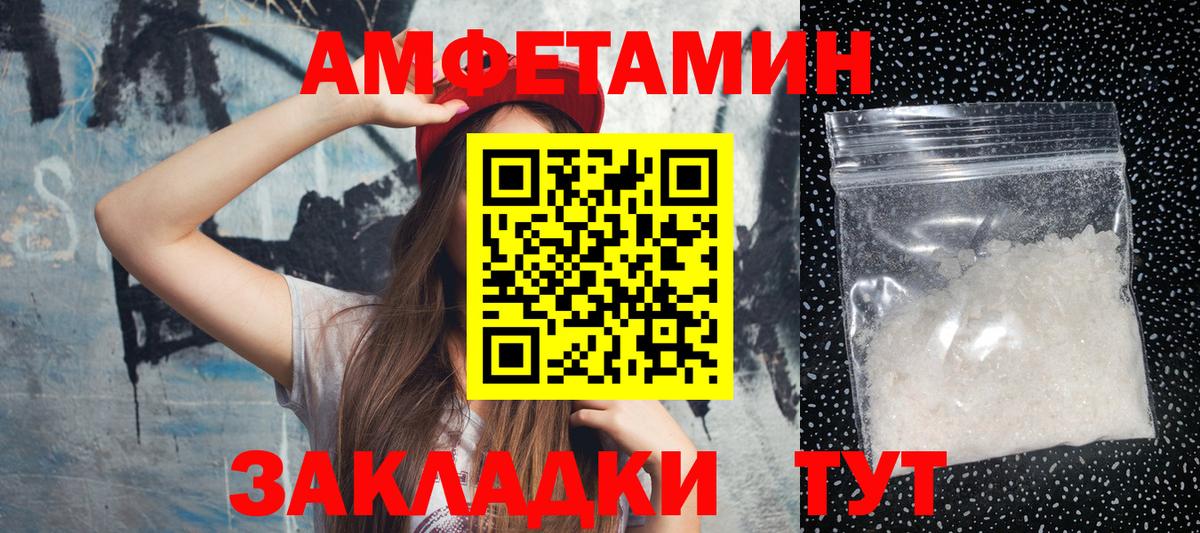 Метамфетамин винт Торжок