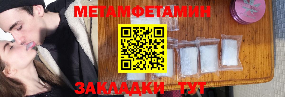 Метамфетамин Methamphetamine  Вход с VPN  Метамфетамин Methamphetamine  Торжок 