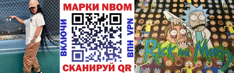 магазин  наркотиков  Торжок  Марки N-bome 1500мкг 