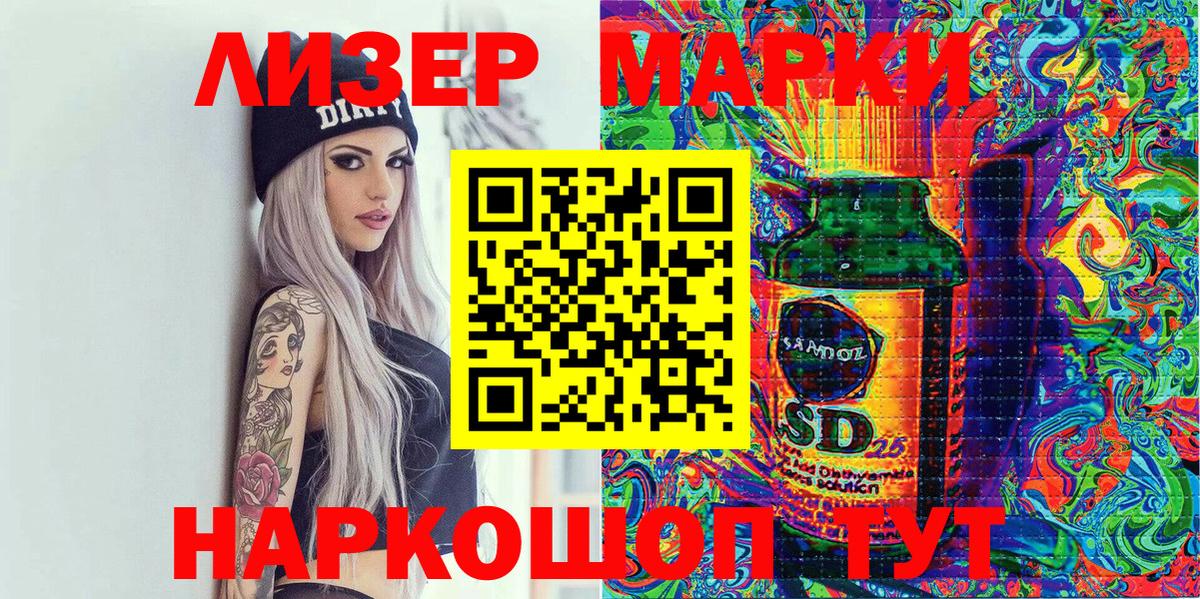 Наркотические марки 1,8мг  Наркотические марки  Торжок 