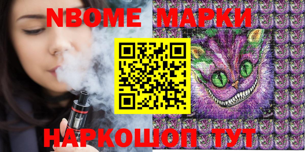 Марки N-bome 1,5мг  Вход с VPN  Торжок  Марки N-bome 1,5мг 