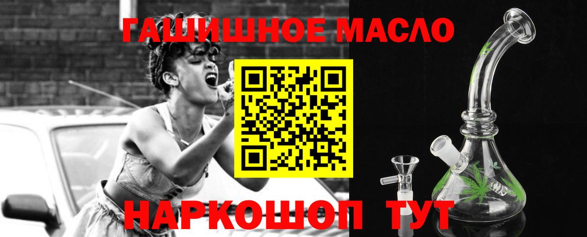 ОМГ ОМГ   Дистиллят ТГК гашишное масло  Торжок  Дистиллят ТГК жижа 