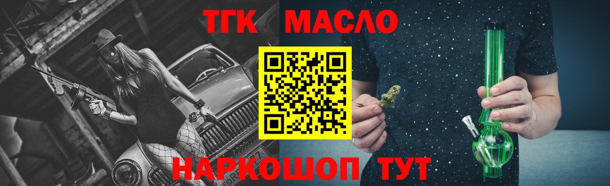 ТГК вейп с тгк Торжок
