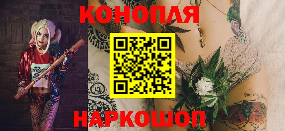 Каннабис марихуана Торжок